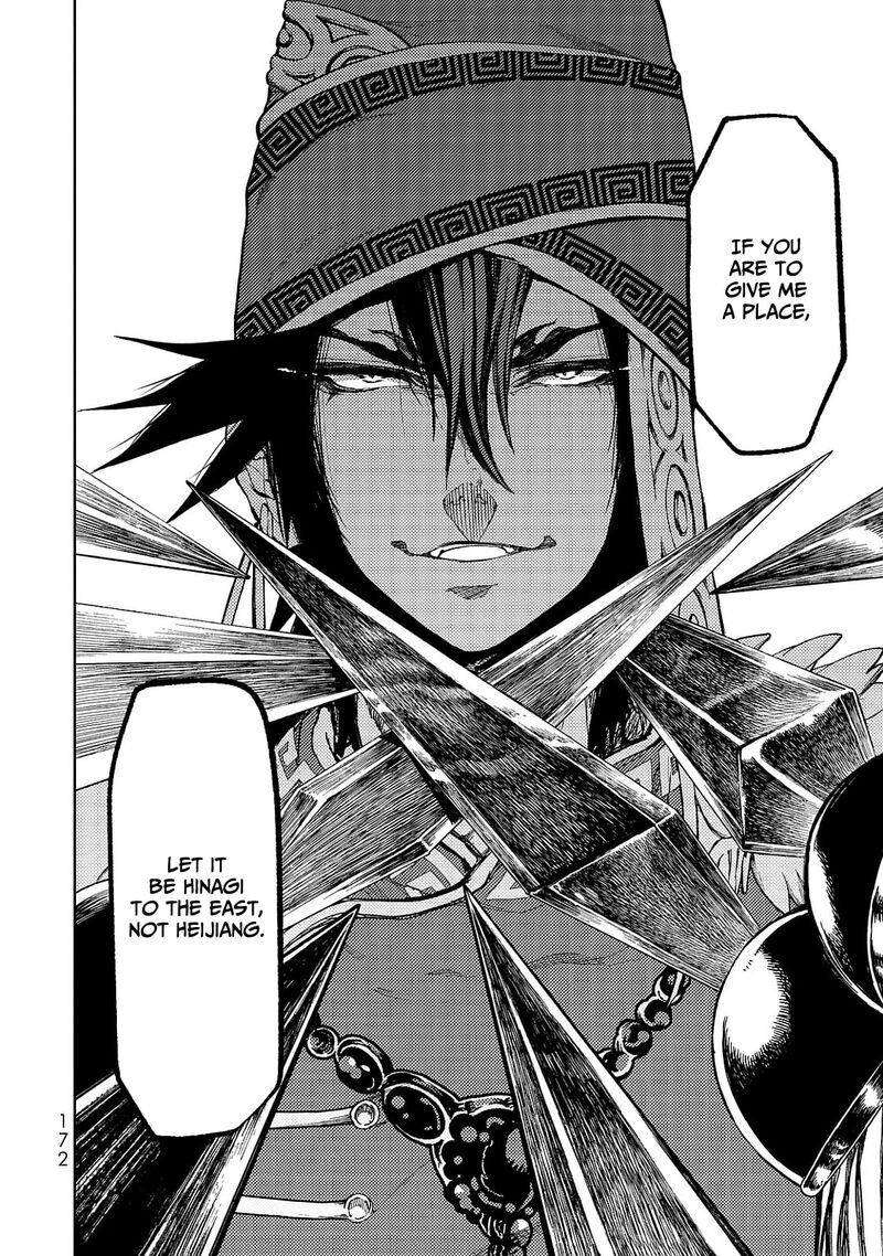 Shoukoku No Altair Gaiden Toukoku No Subaru 8 12