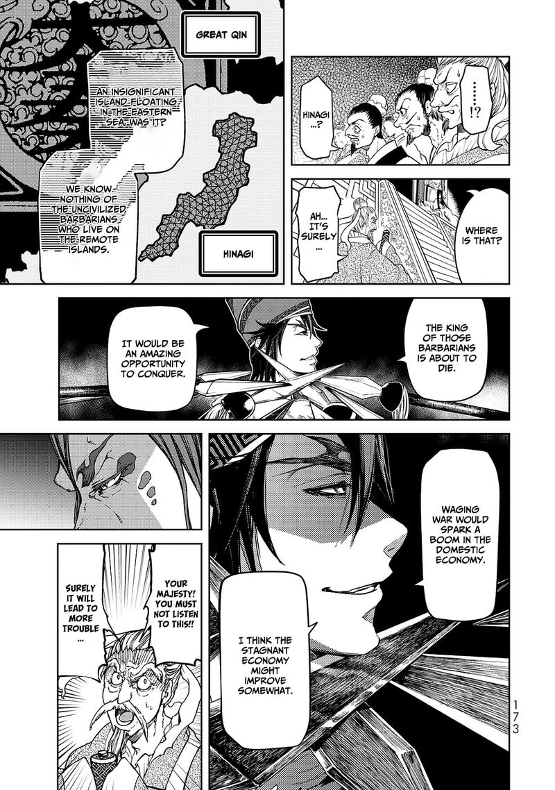 Shoukoku No Altair Gaiden Toukoku No Subaru 8 13