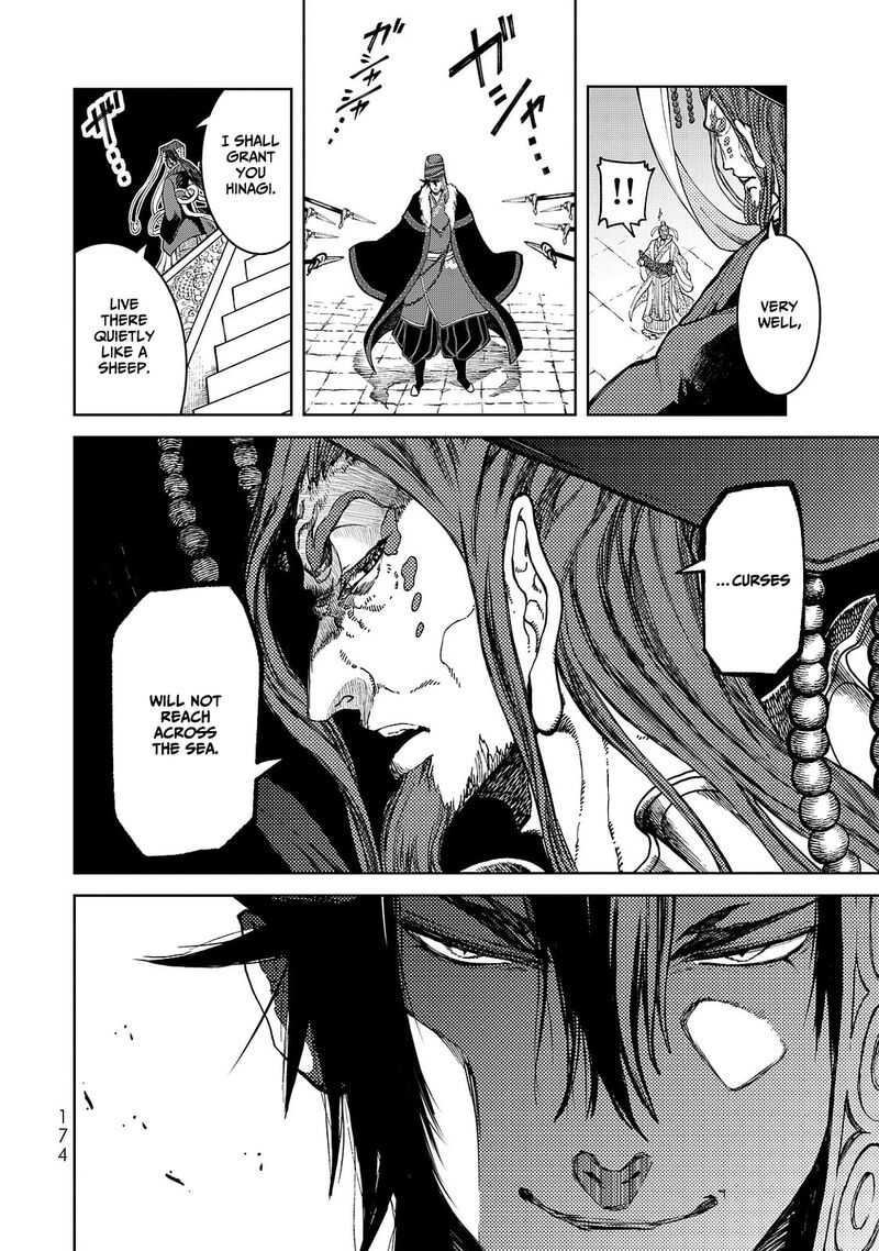 Shoukoku No Altair Gaiden Toukoku No Subaru 8 14