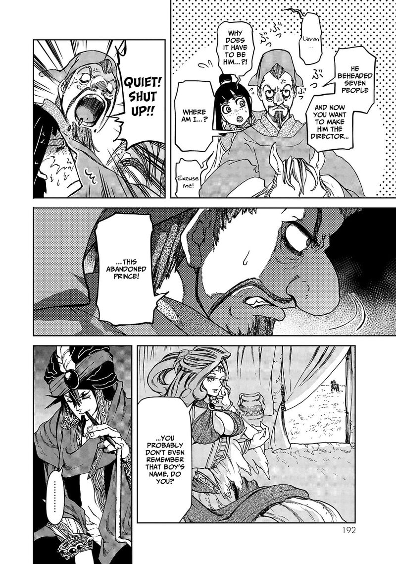 Shoukoku No Altair Gaiden Toukoku No Subaru 8 32