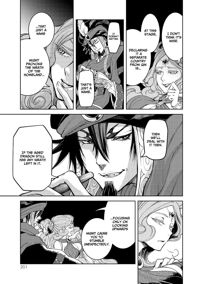 Shoukoku No Altair Gaiden Toukoku No Subaru 8 41