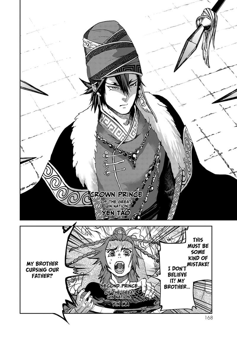 Shoukoku No Altair Gaiden Toukoku No Subaru 8 8