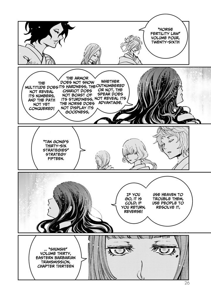 Shoukoku No Altair Gaiden Toukoku No Subaru 9 30