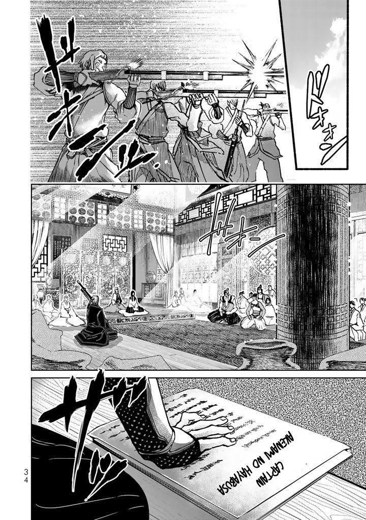 Shoukoku No Altair Gaiden Toukoku No Subaru 9 38