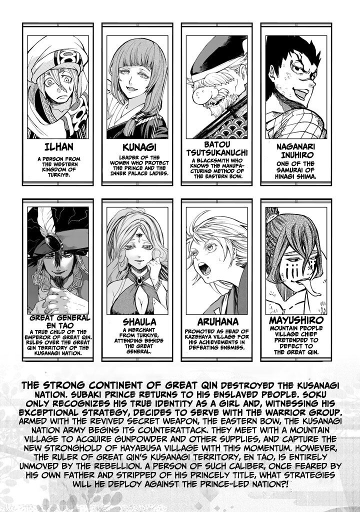 Shoukoku No Altair Gaiden Toukoku No Subaru 9 7