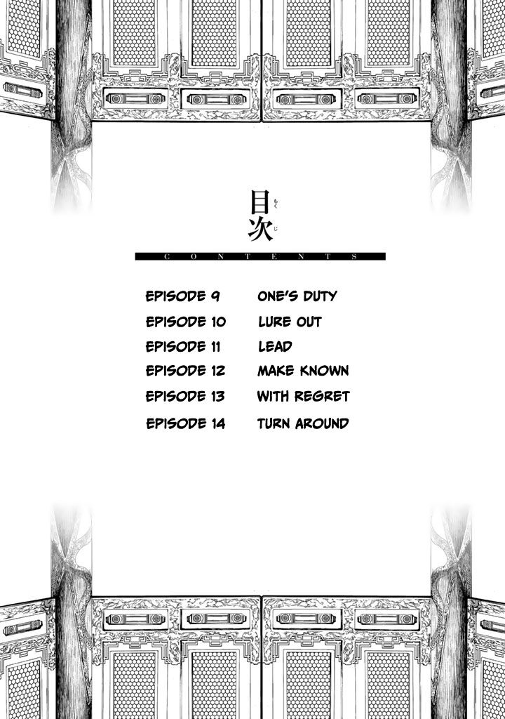 Shoukoku No Altair Gaiden Toukoku No Subaru 9 8