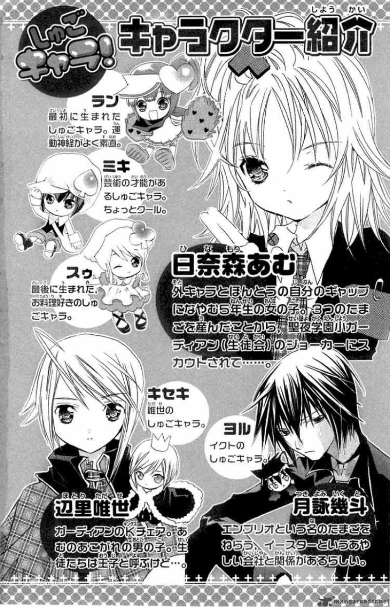 Shugo Chara 11 2