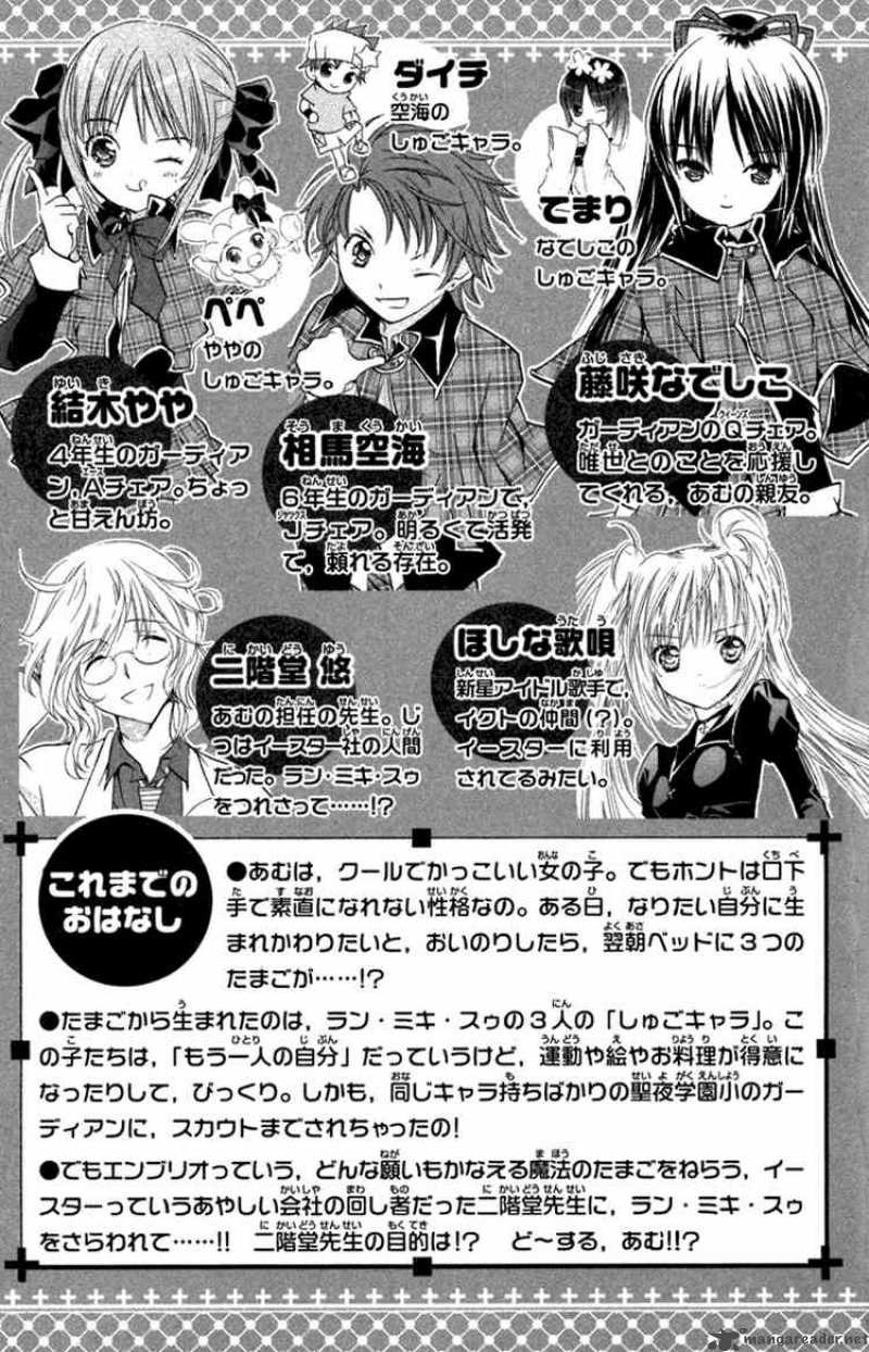 Shugo Chara 11 3