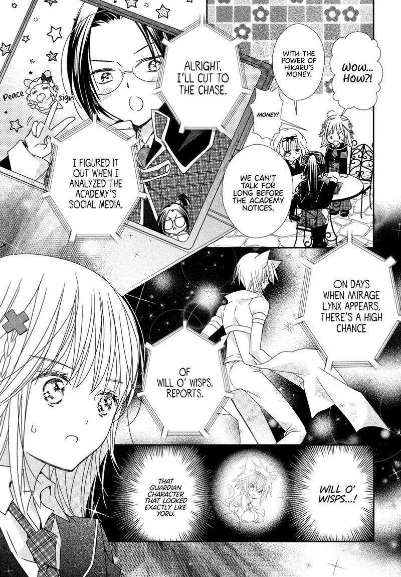 Shugo Chara Jewel Joker 11 17