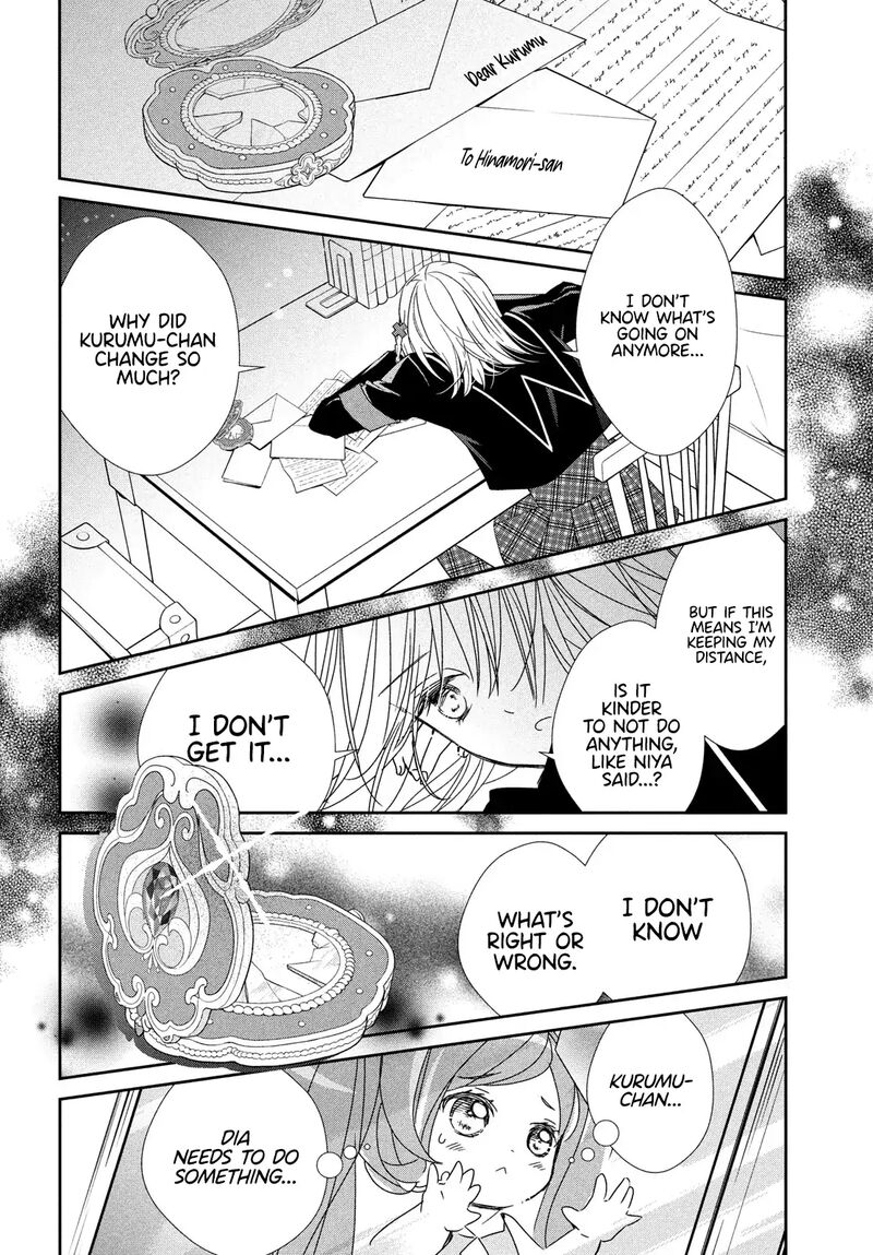 Shugo Chara Jewel Joker 11 24