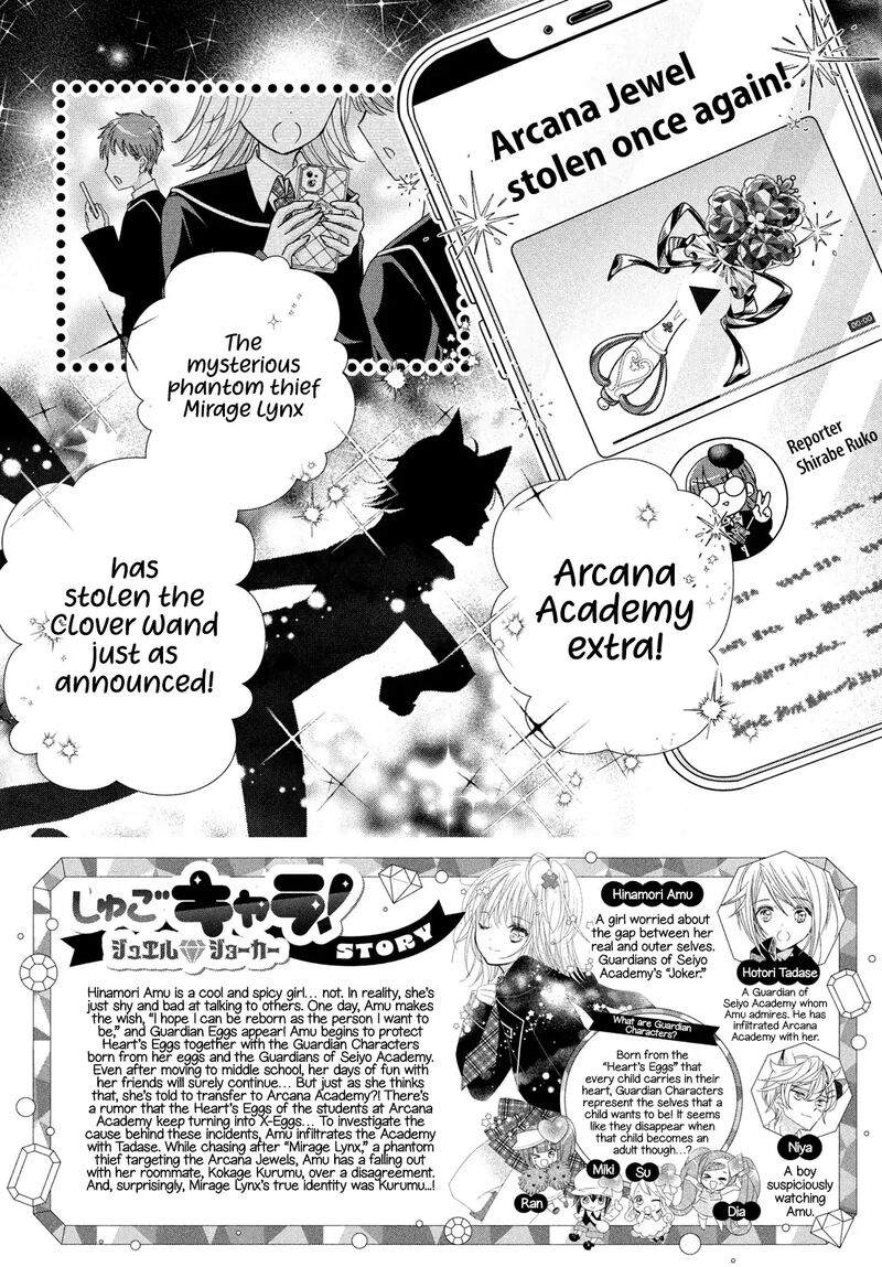 Shugo Chara Jewel Joker 11 3
