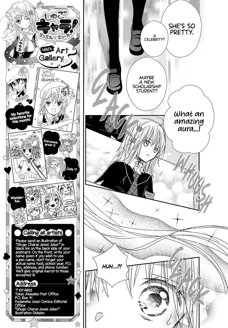 Shugo Chara Jewel Joker 11 6
