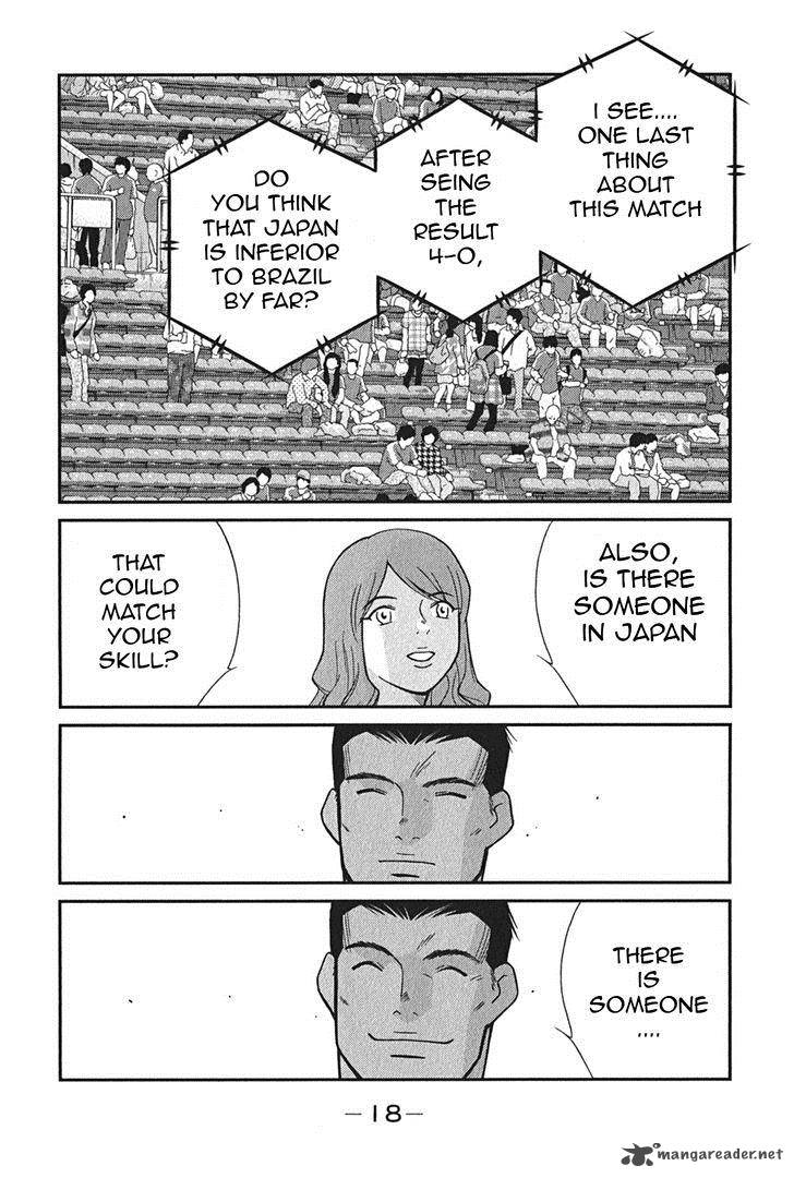 Shura No Mon Iden Fudekage 1 21