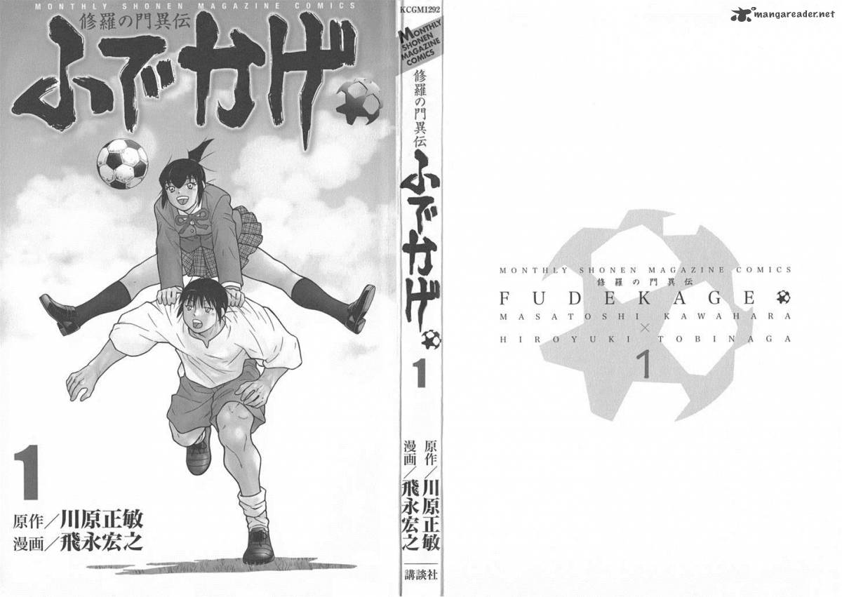 Shura No Mon Iden Fudekage 1 3