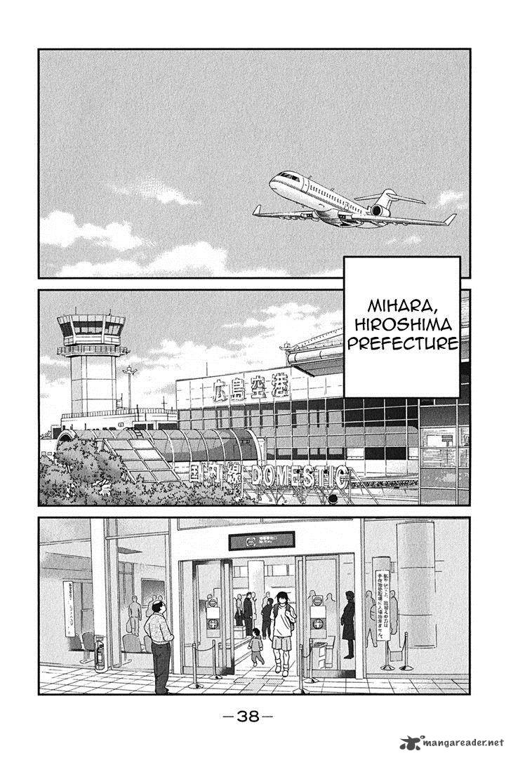 Shura No Mon Iden Fudekage 1 41