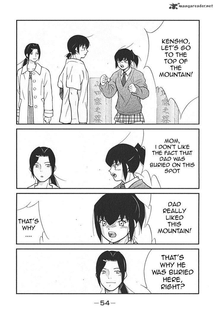 Shura No Mon Iden Fudekage 1 57