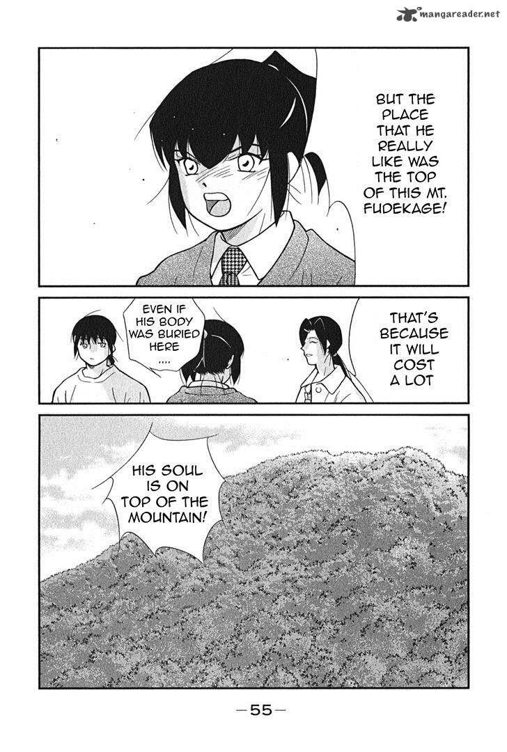 Shura No Mon Iden Fudekage 1 58