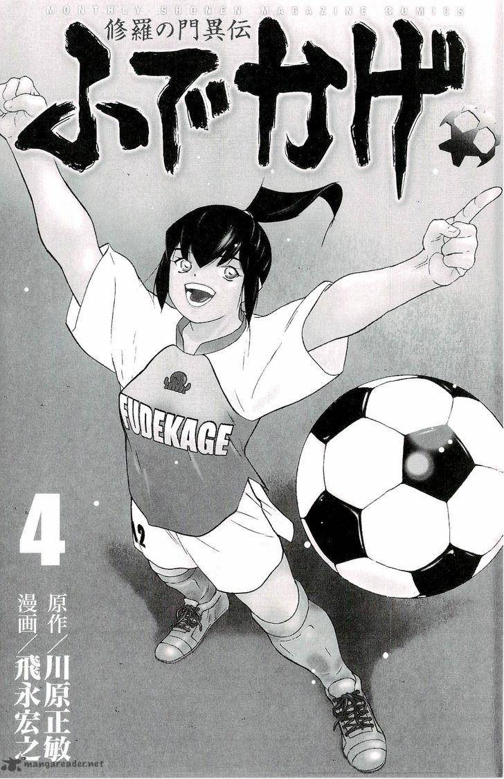 Shura No Mon Iden Fudekage 10 4