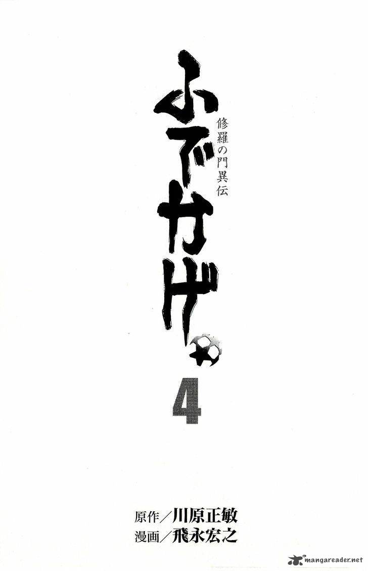 Shura No Mon Iden Fudekage 10 5