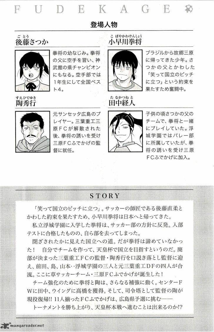 Shura No Mon Iden Fudekage 10 6