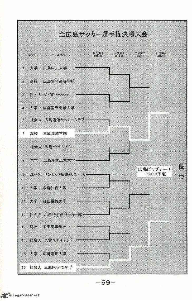 Shura No Mon Iden Fudekage 10 63