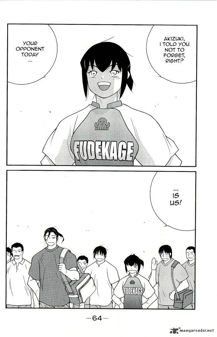 Shura No Mon Iden Fudekage 10 68
