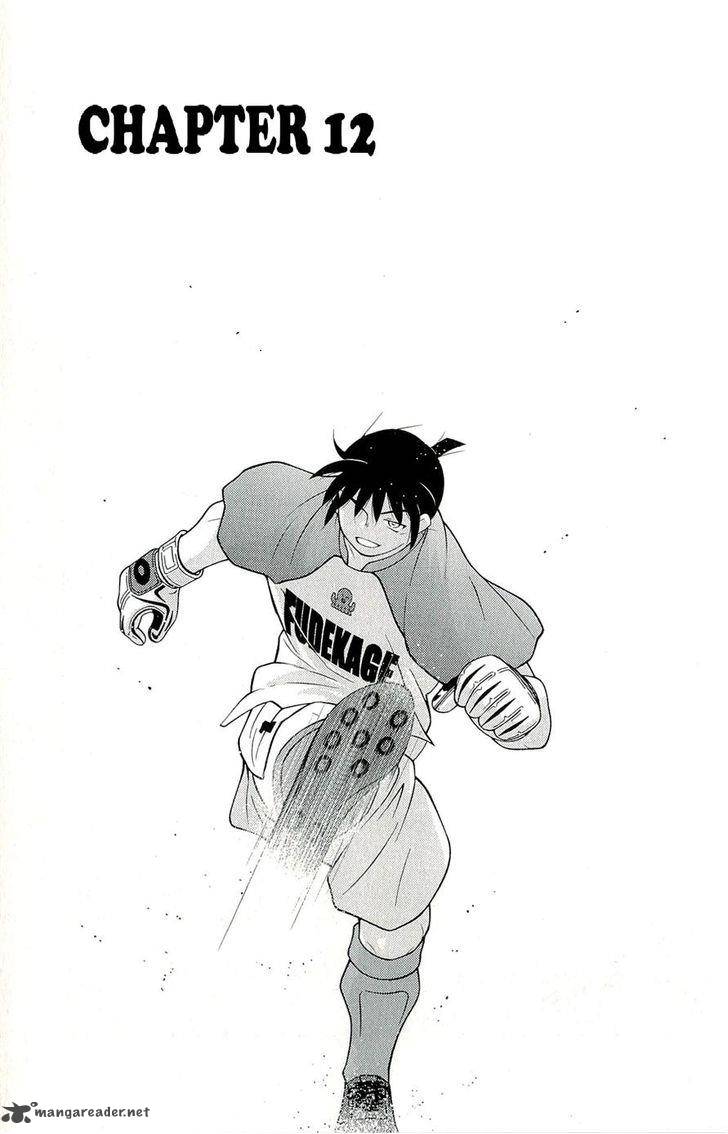 Shura No Mon Iden Fudekage 12 1