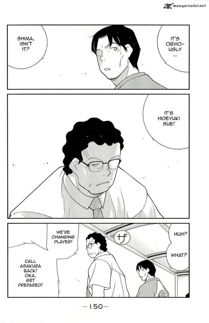 Shura No Mon Iden Fudekage 12 14