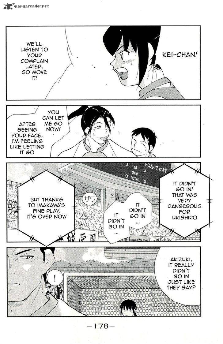 Shura No Mon Iden Fudekage 12 42