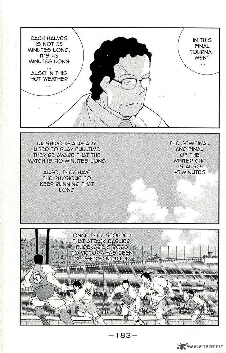Shura No Mon Iden Fudekage 12 47