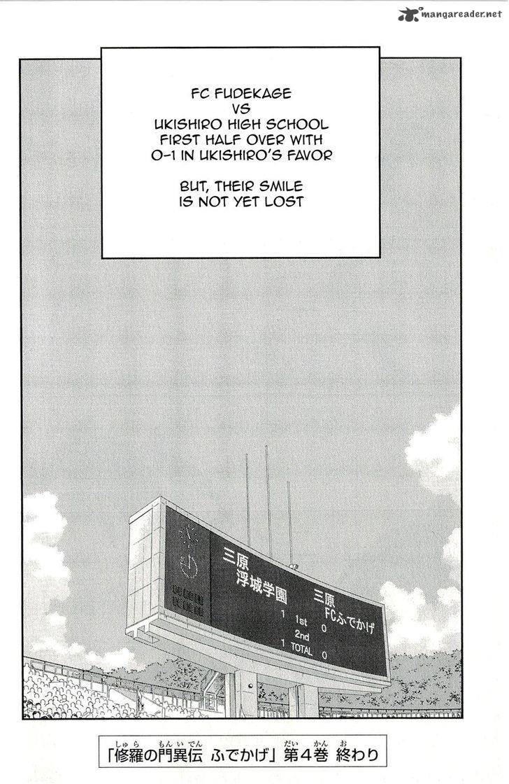 Shura No Mon Iden Fudekage 12 72