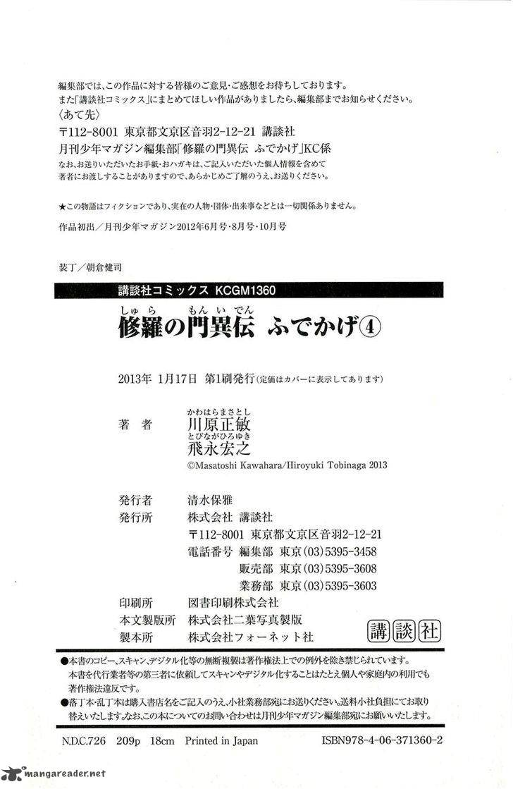 Shura No Mon Iden Fudekage 12 74