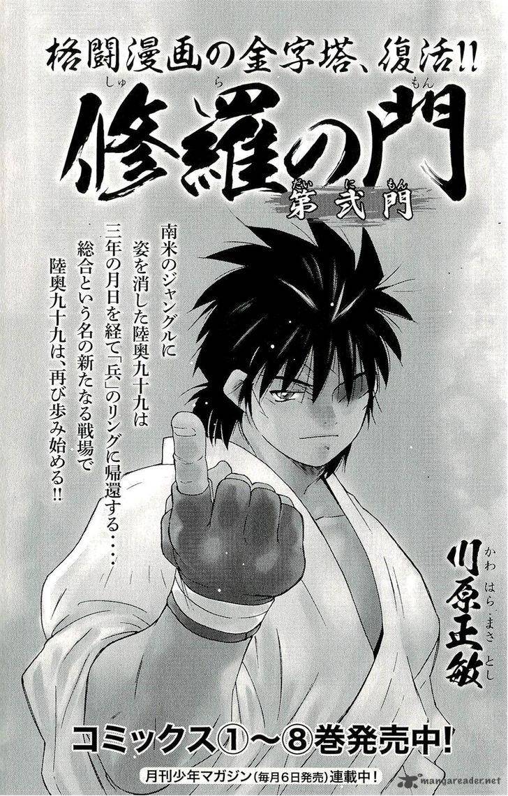 Shura No Mon Iden Fudekage 12 75