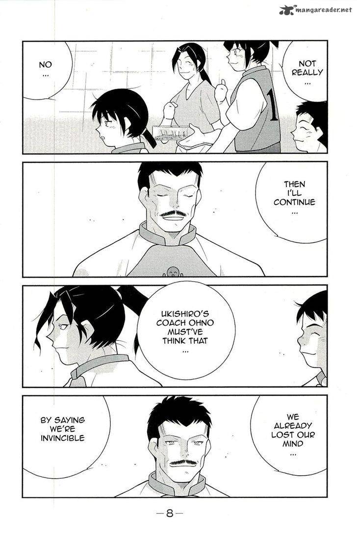 Shura No Mon Iden Fudekage 13 12