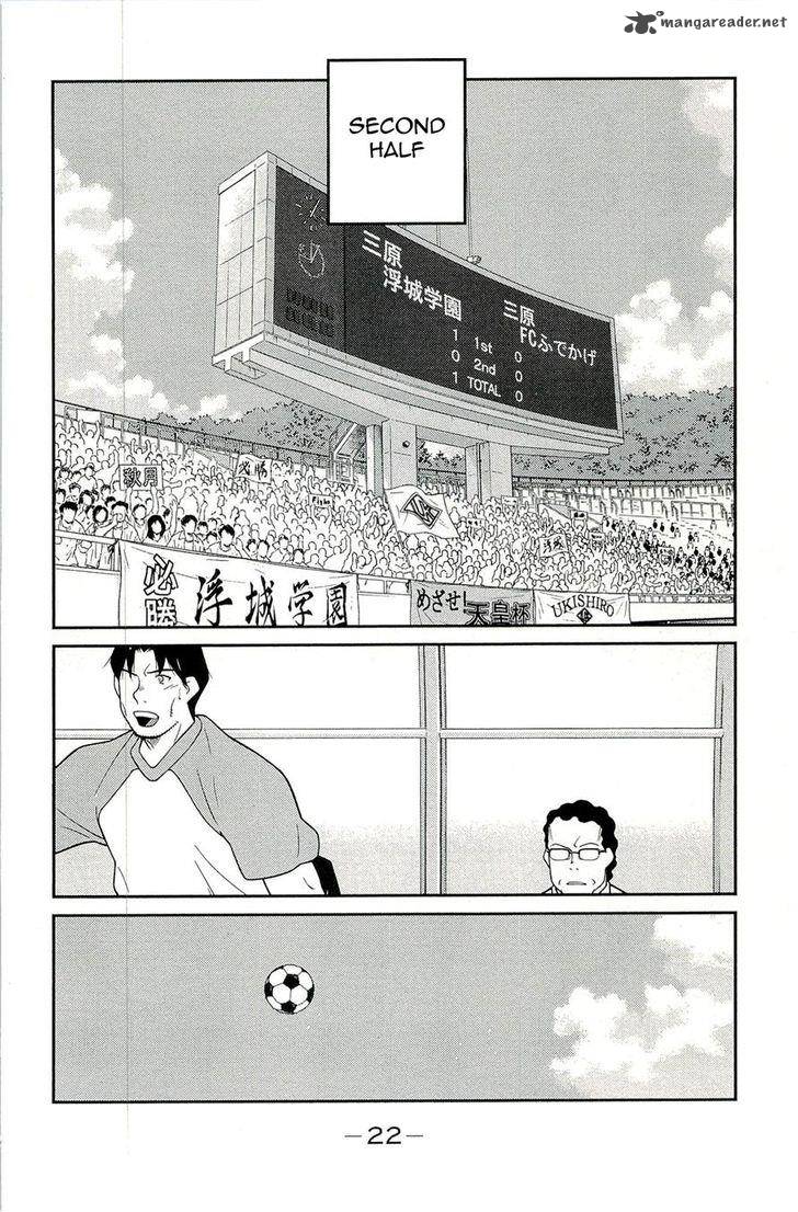 Shura No Mon Iden Fudekage 13 26