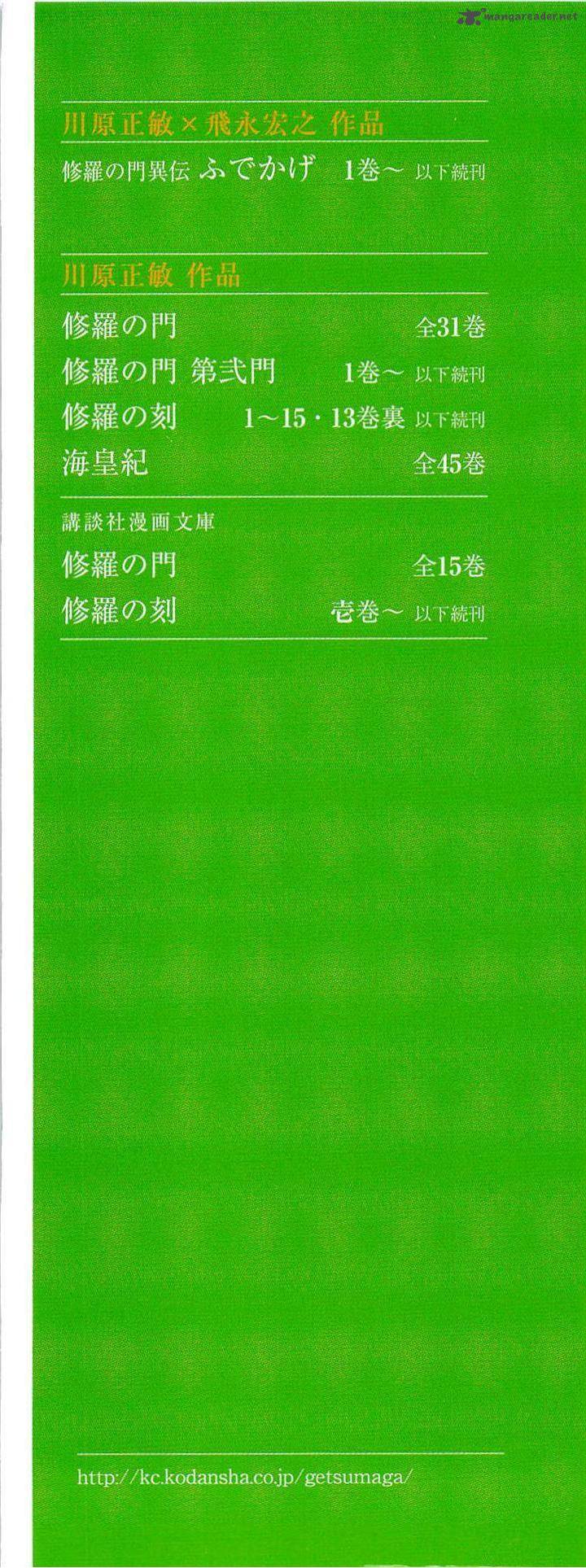 Shura No Mon Iden Fudekage 13 3