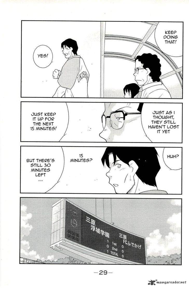 Shura No Mon Iden Fudekage 13 33