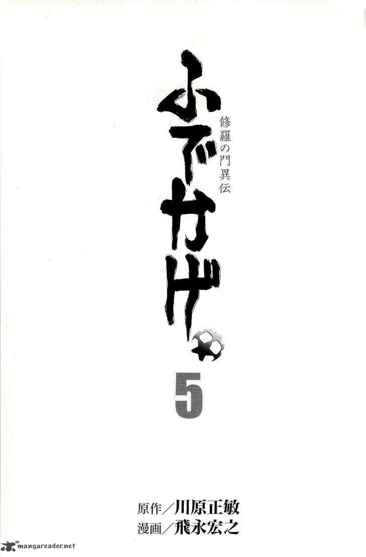 Shura No Mon Iden Fudekage 13 5