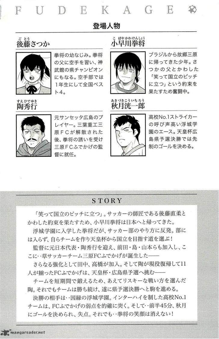 Shura No Mon Iden Fudekage 13 6