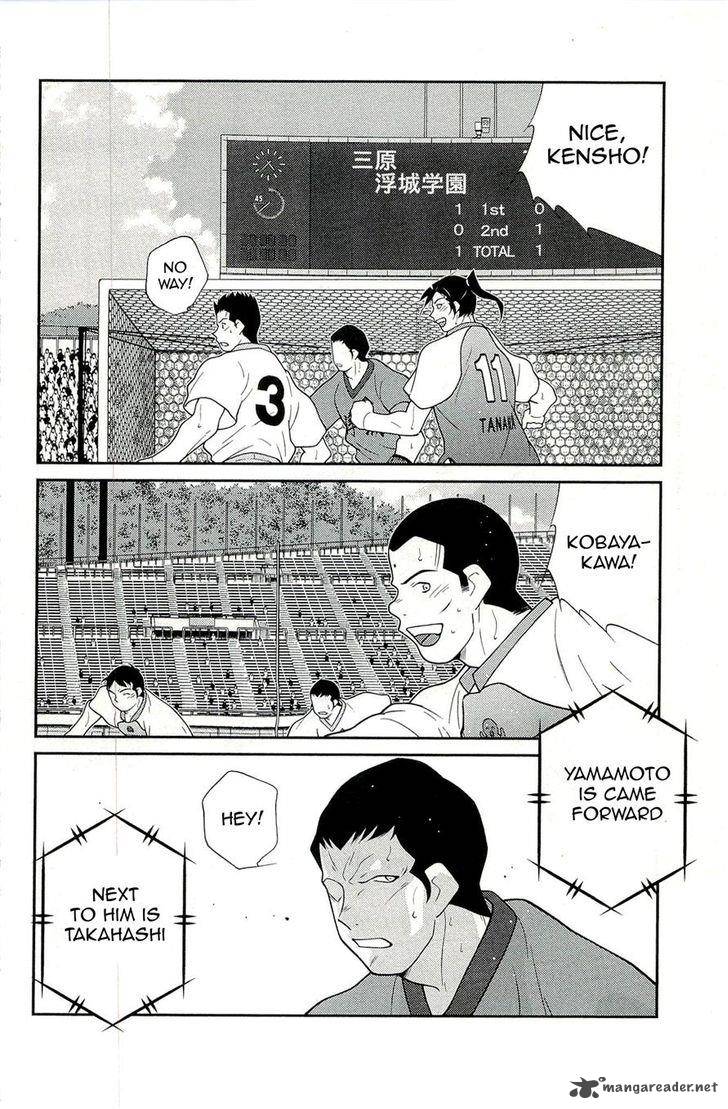Shura No Mon Iden Fudekage 13 78