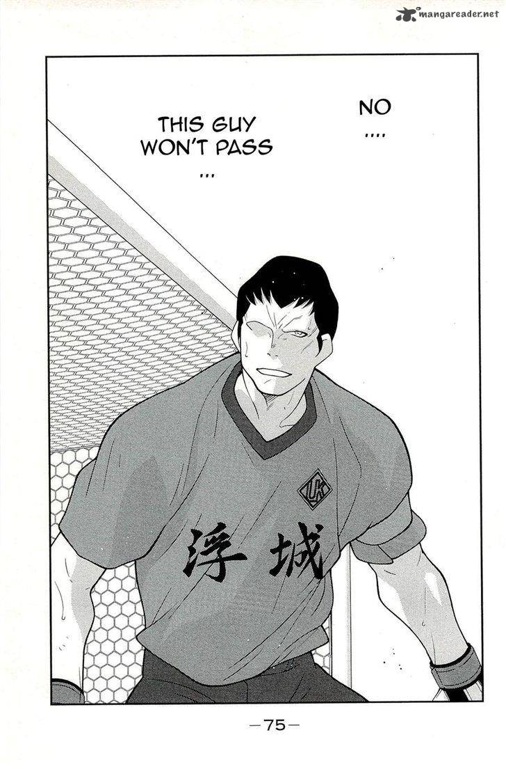 Shura No Mon Iden Fudekage 13 79