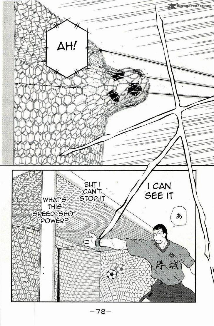 Shura No Mon Iden Fudekage 13 82