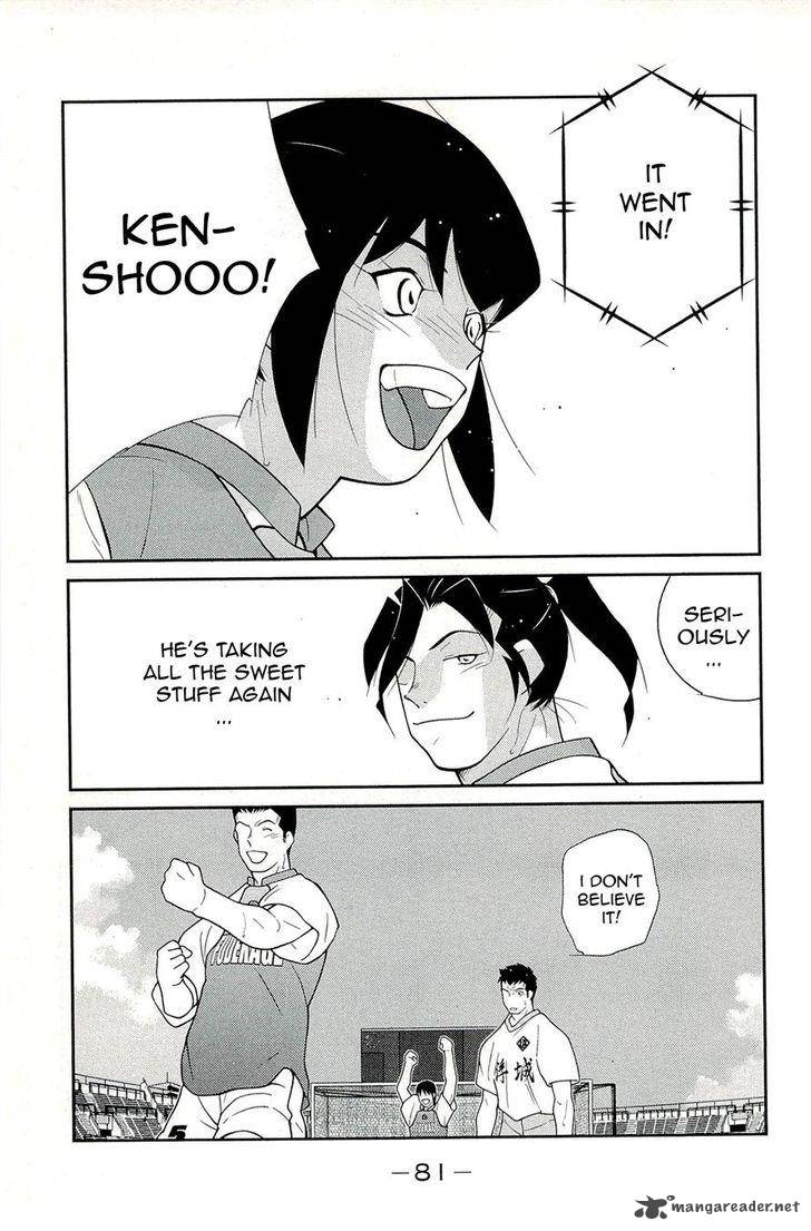 Shura No Mon Iden Fudekage 13 85