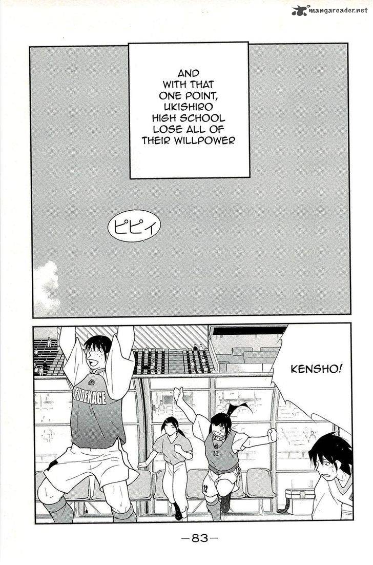 Shura No Mon Iden Fudekage 13 87