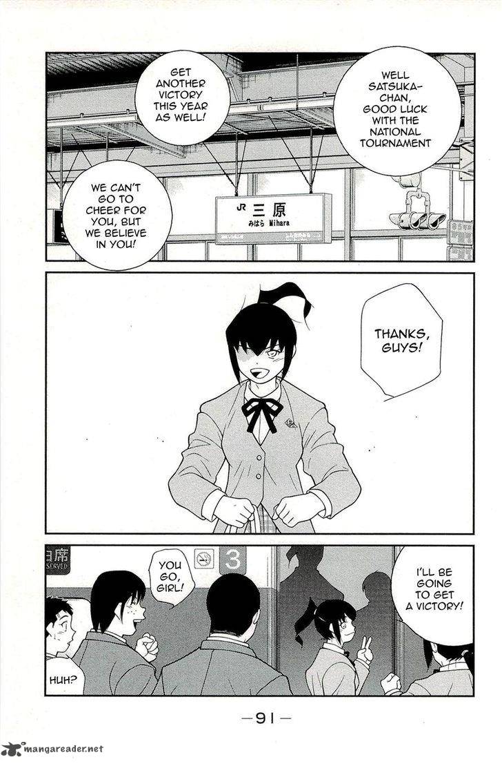 Shura No Mon Iden Fudekage 14 3