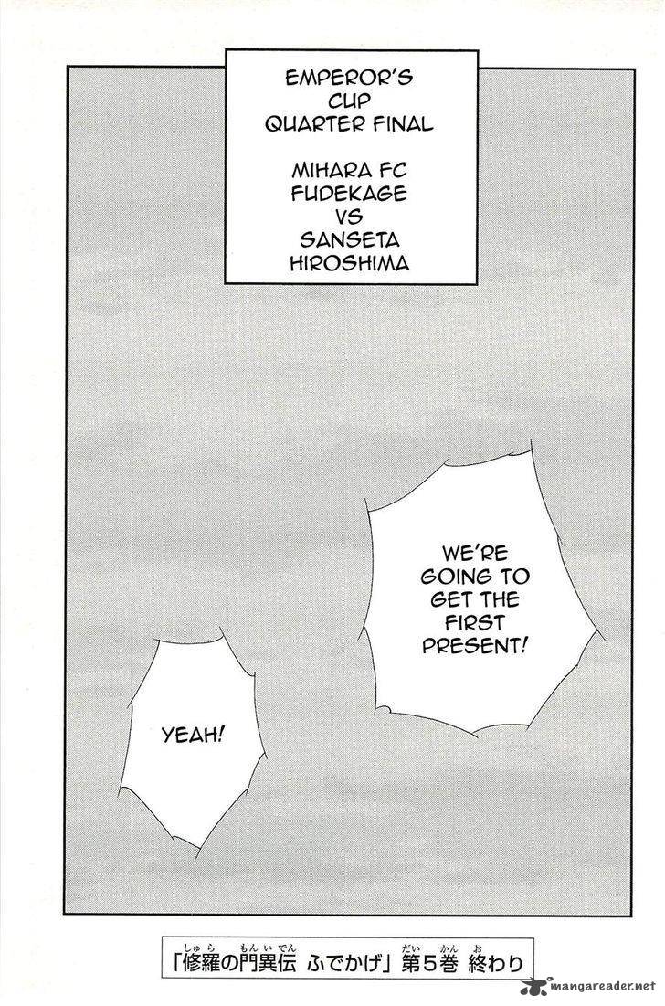 Shura No Mon Iden Fudekage 15 61