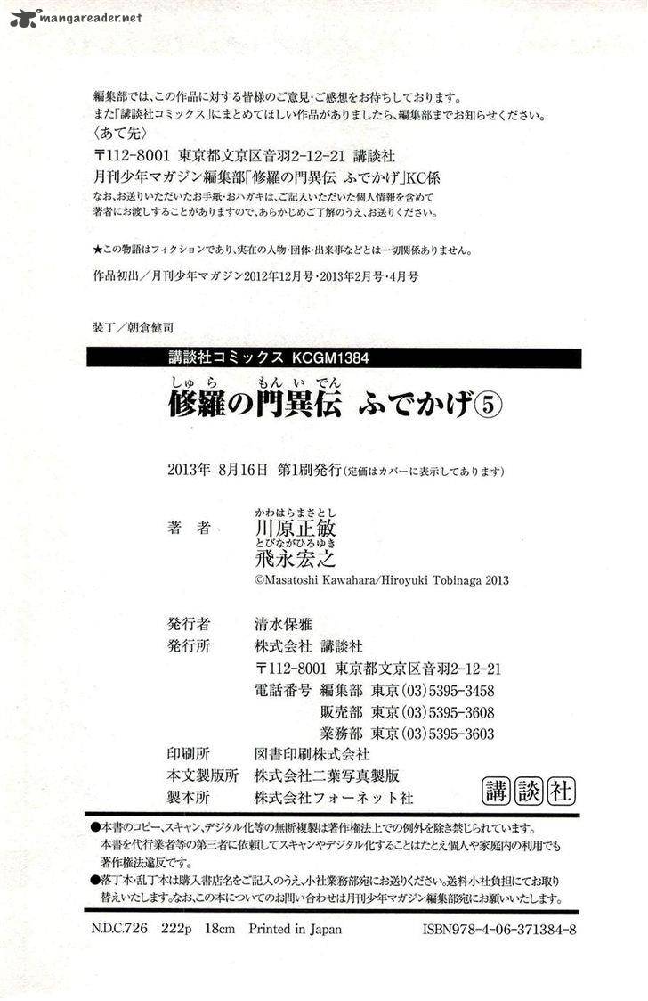 Shura No Mon Iden Fudekage 15 63