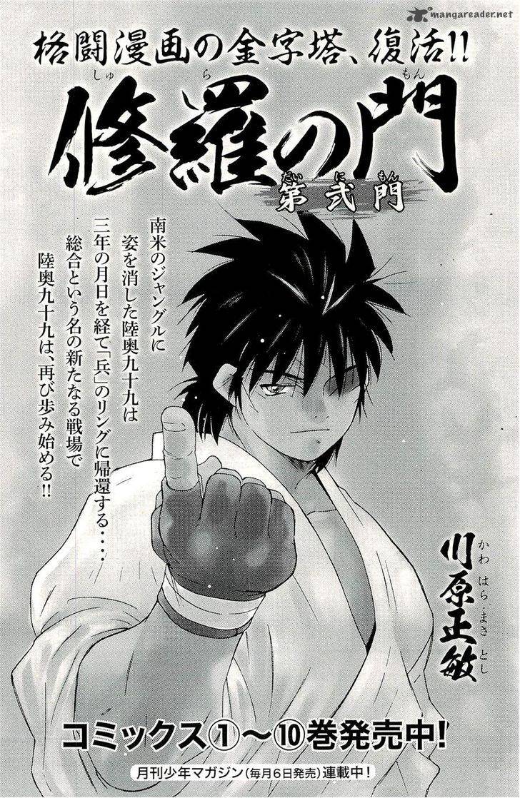 Shura No Mon Iden Fudekage 15 64