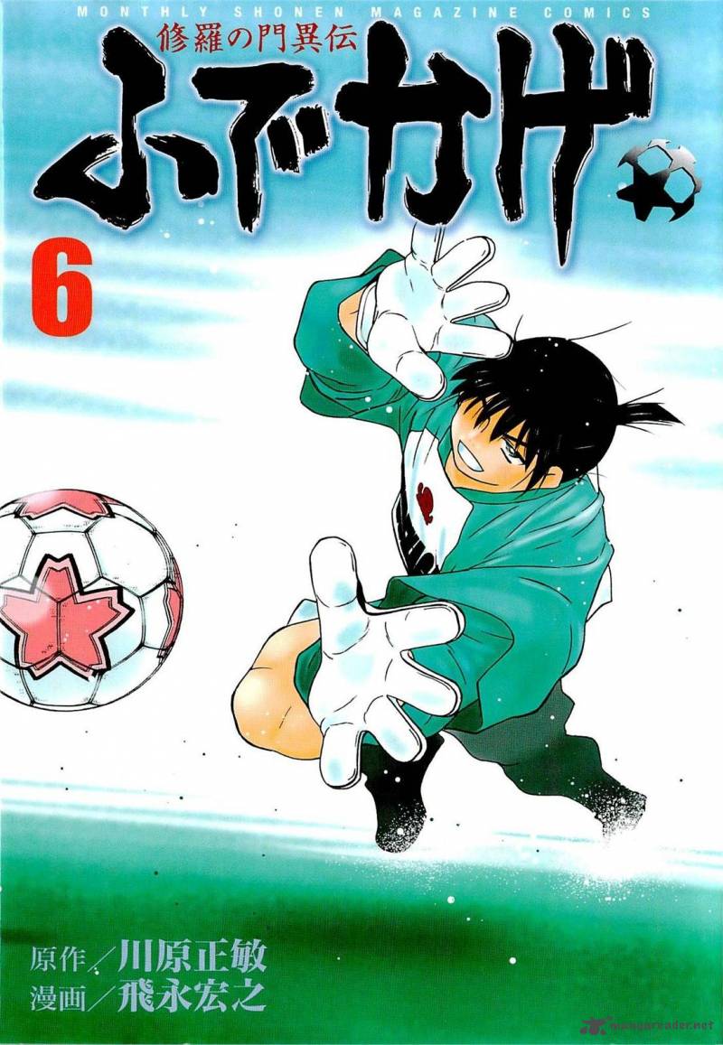 Shura No Mon Iden Fudekage 16 2
