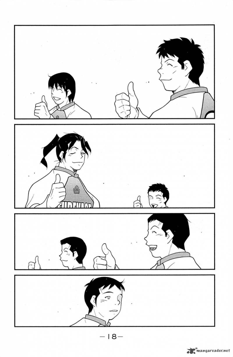 Shura No Mon Iden Fudekage 16 22